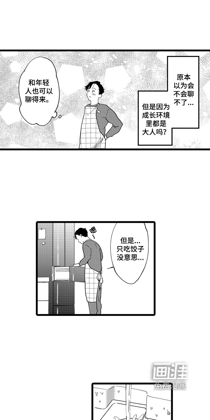 第23章：【番外】见家长