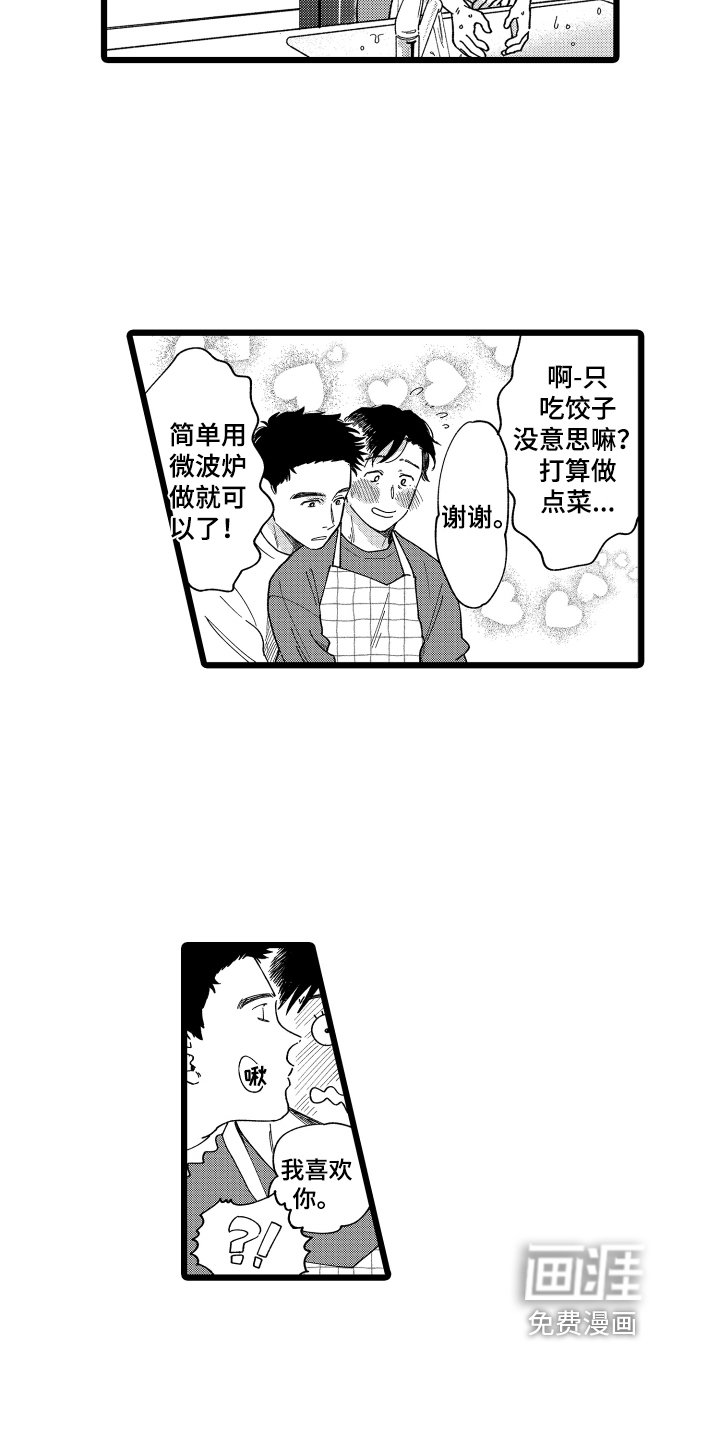 第23章：【番外】见家长