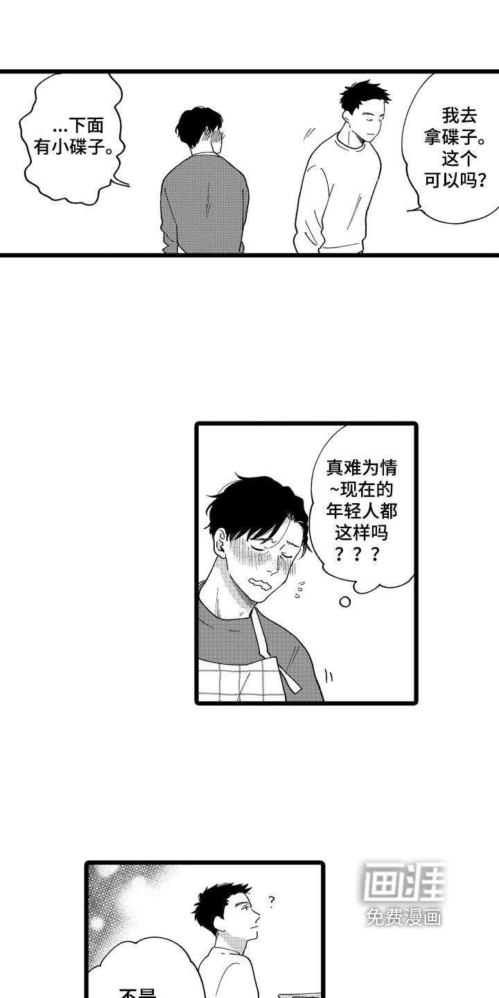 第23章：【番外】见家长