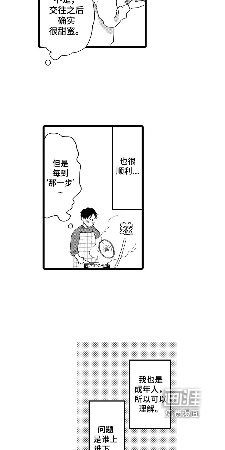 第23章：【番外】见家长