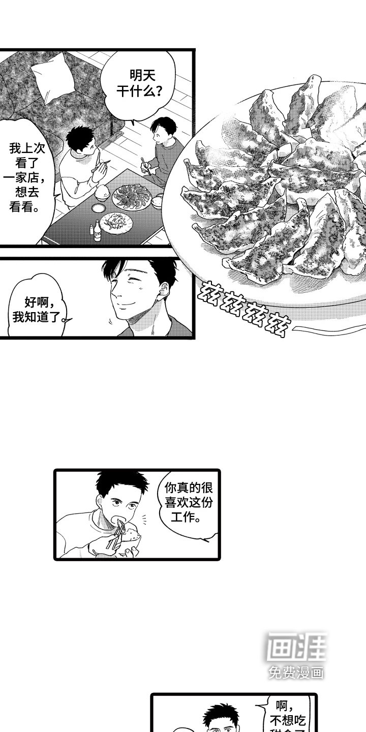 第23章：【番外】见家长