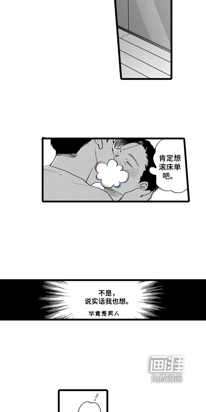 第23章：【番外】见家长