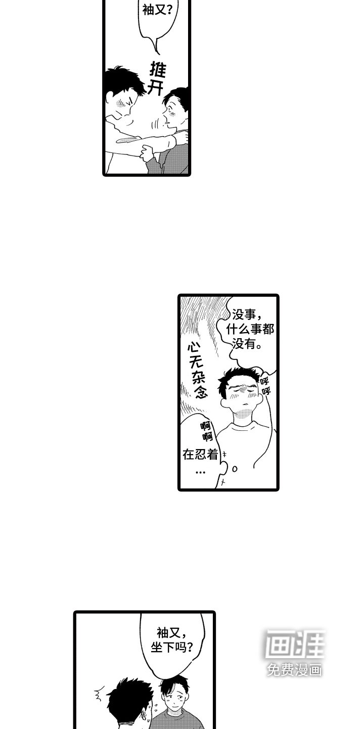 第23章：【番外】见家长
