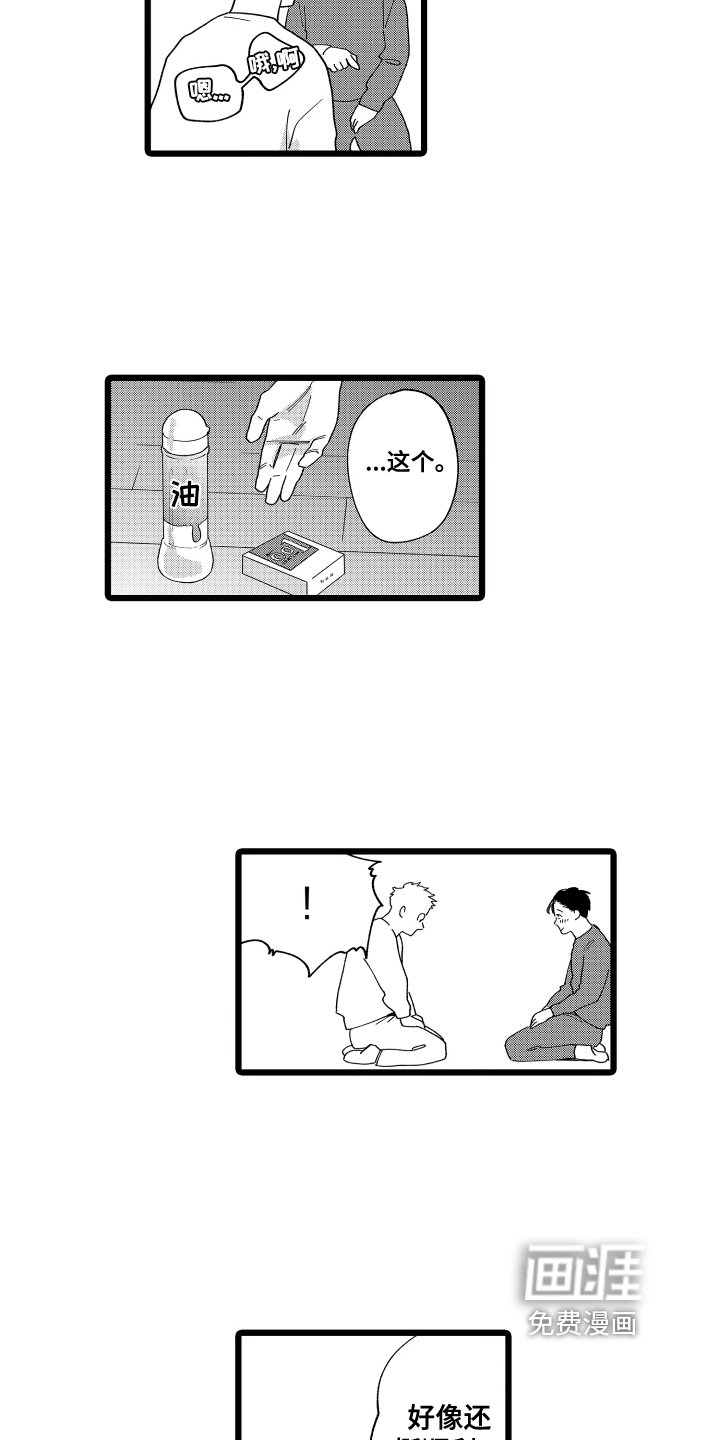 第23章：【番外】见家长