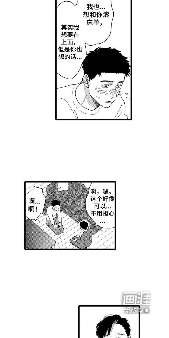 第23章：【番外】见家长