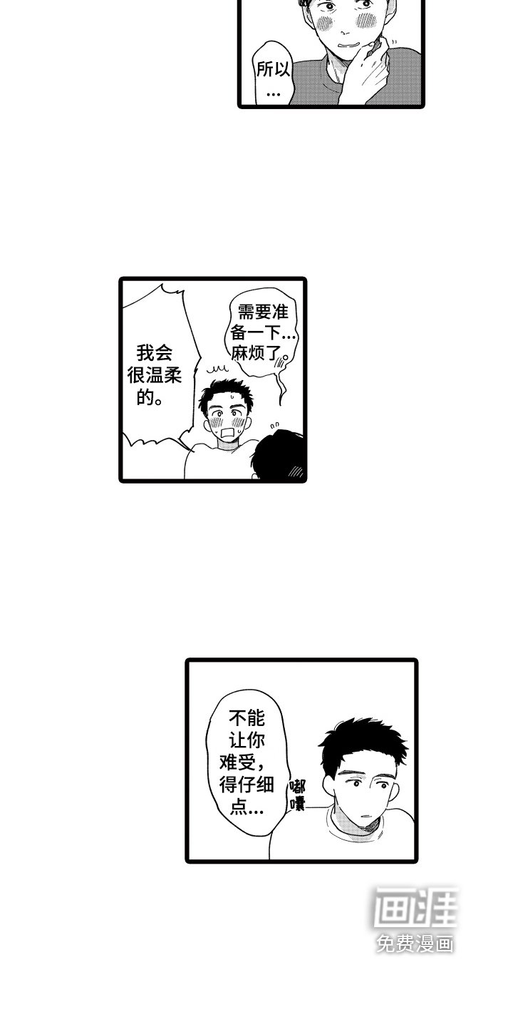 第23章：【番外】见家长