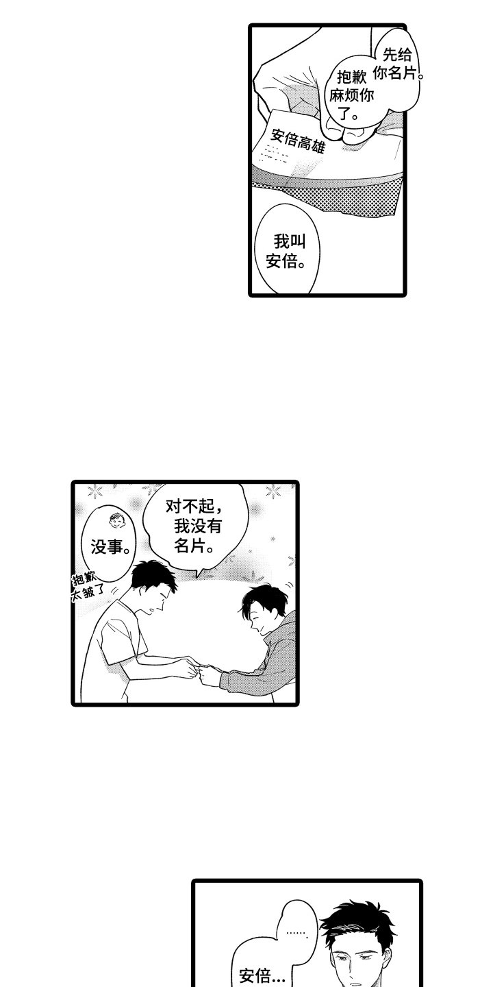 第3章：名片