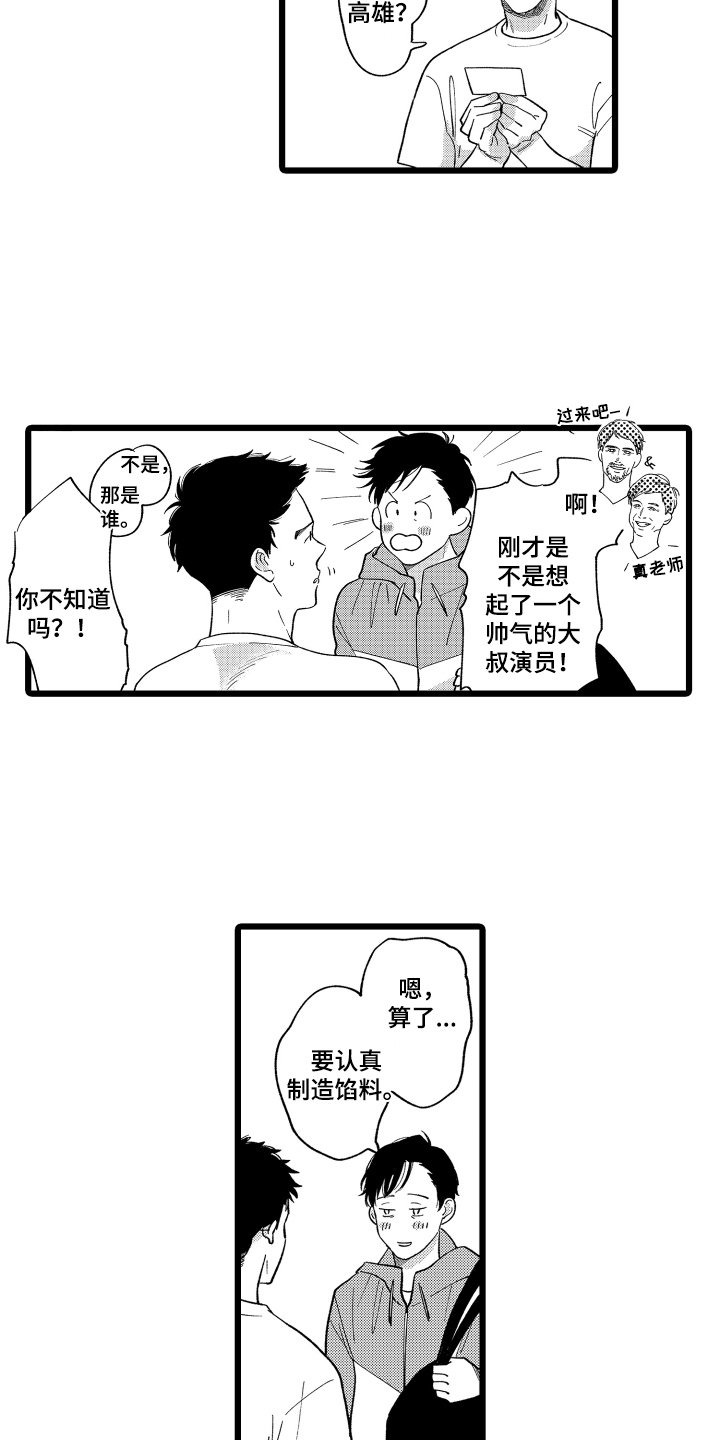 第3章：名片