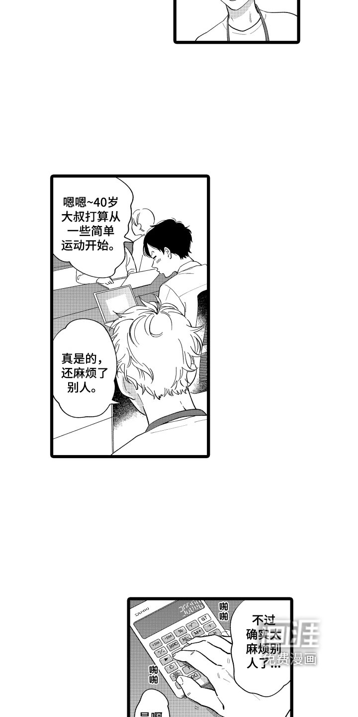 第4章：答谢