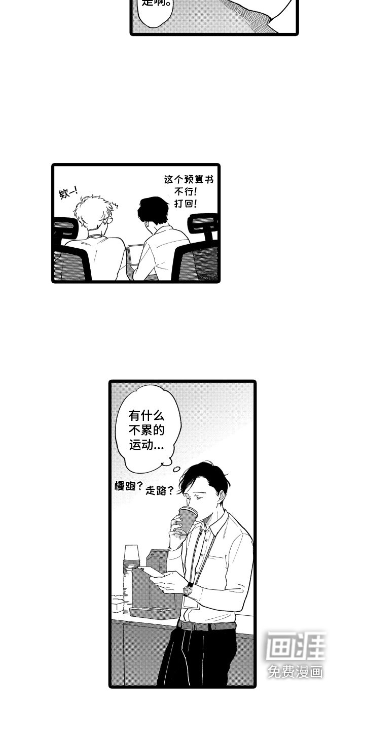 第4章：答谢