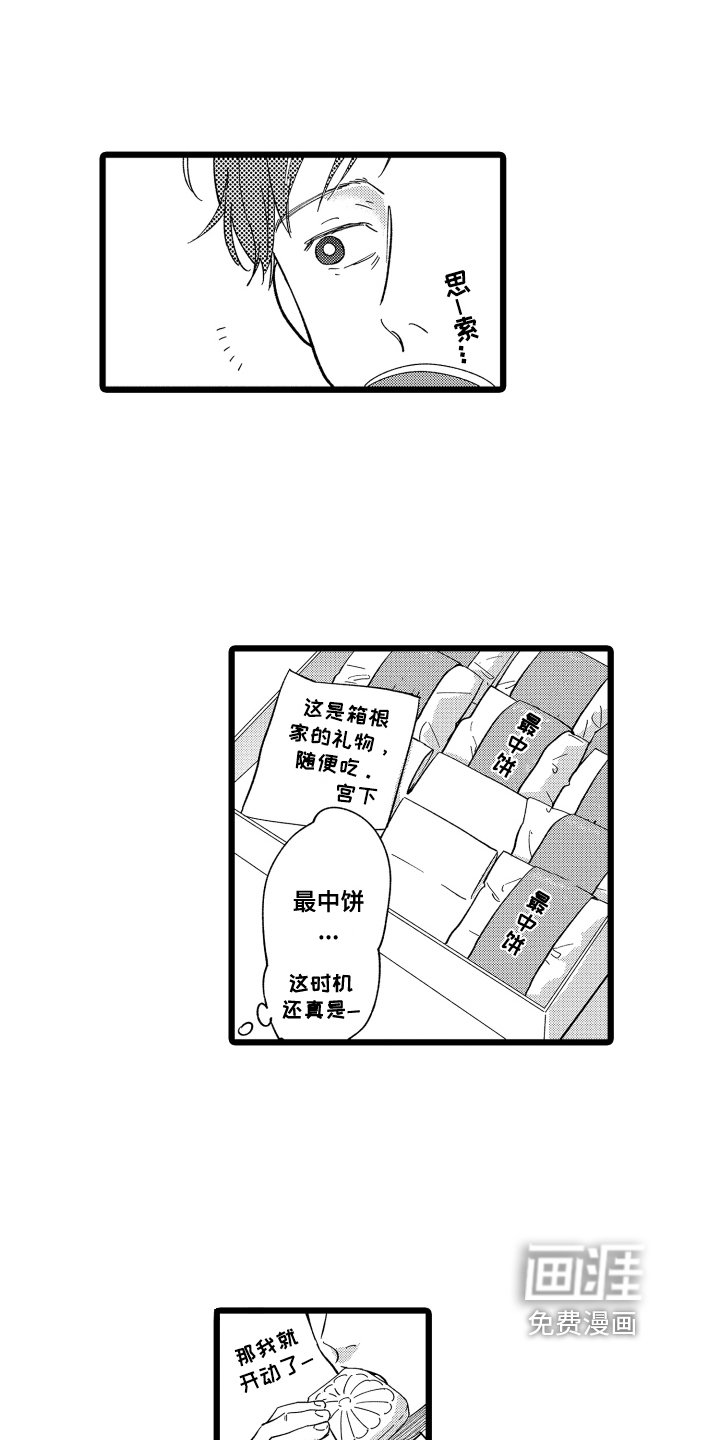 第4章：答谢