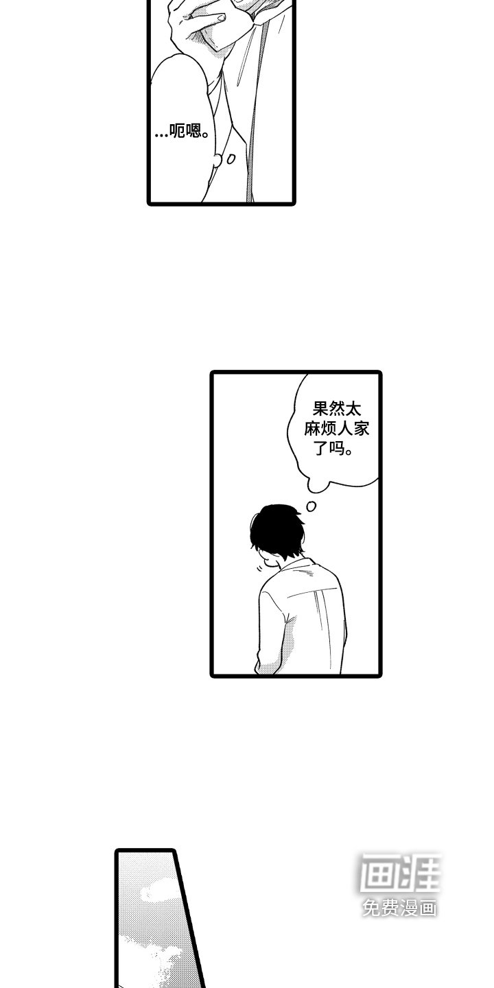 第4章：答谢