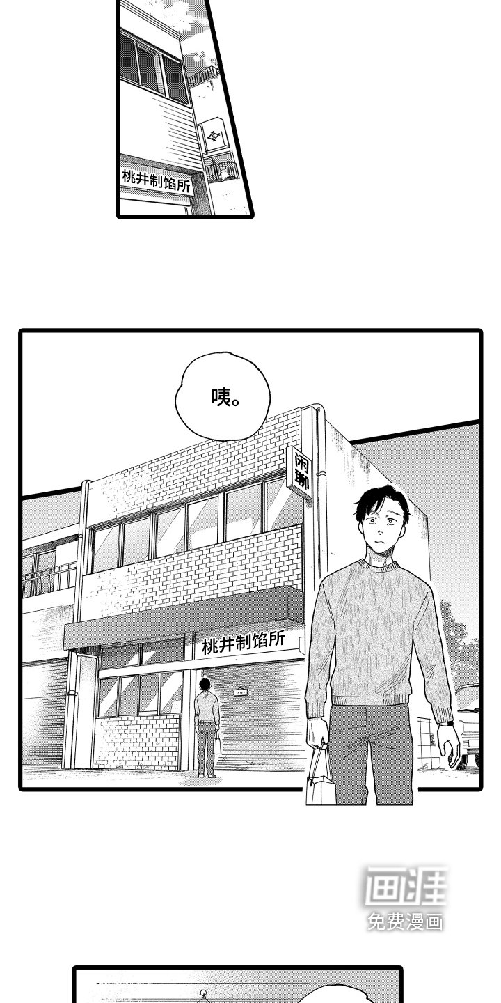 第4章：答谢