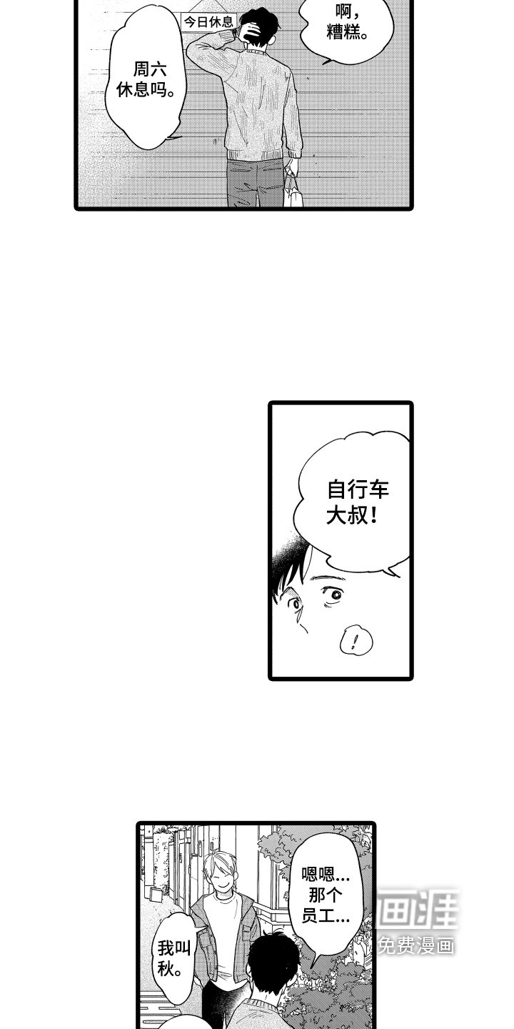 第4章：答谢