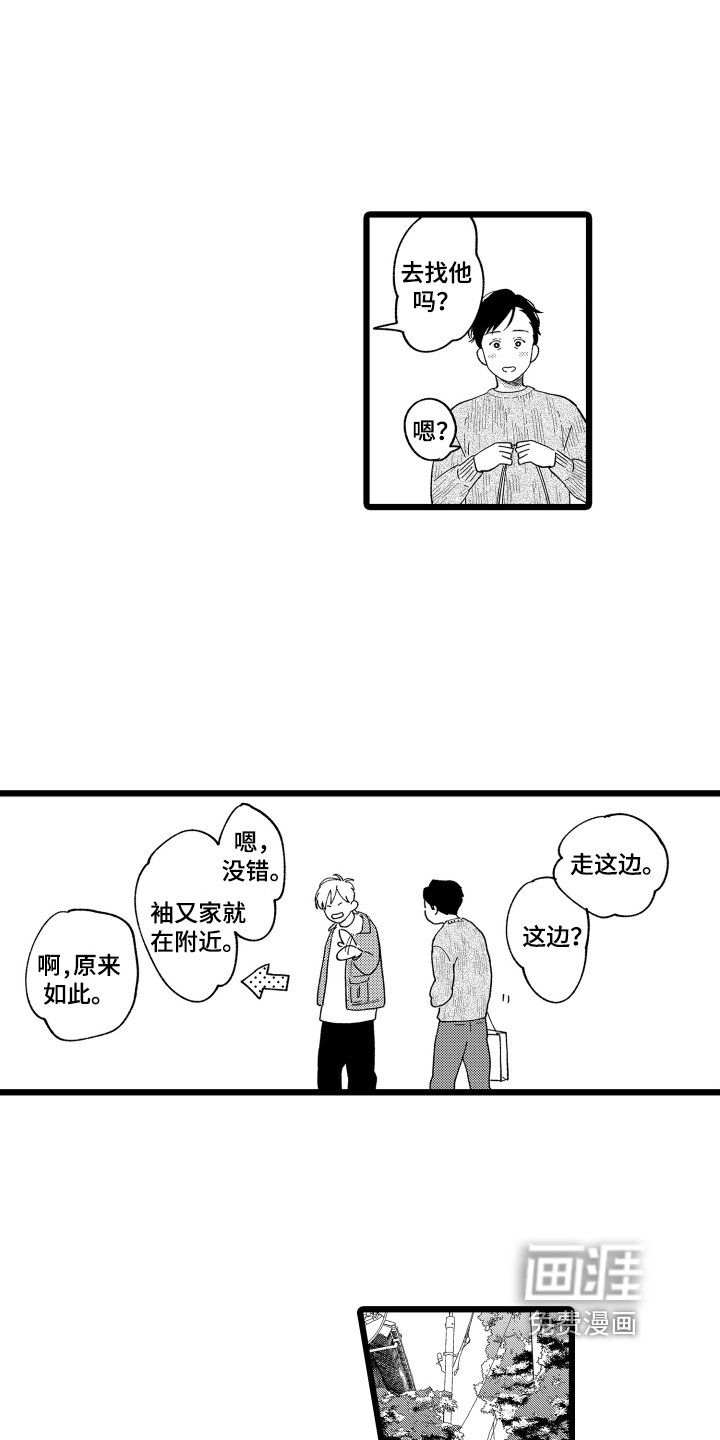 第4章：答谢
