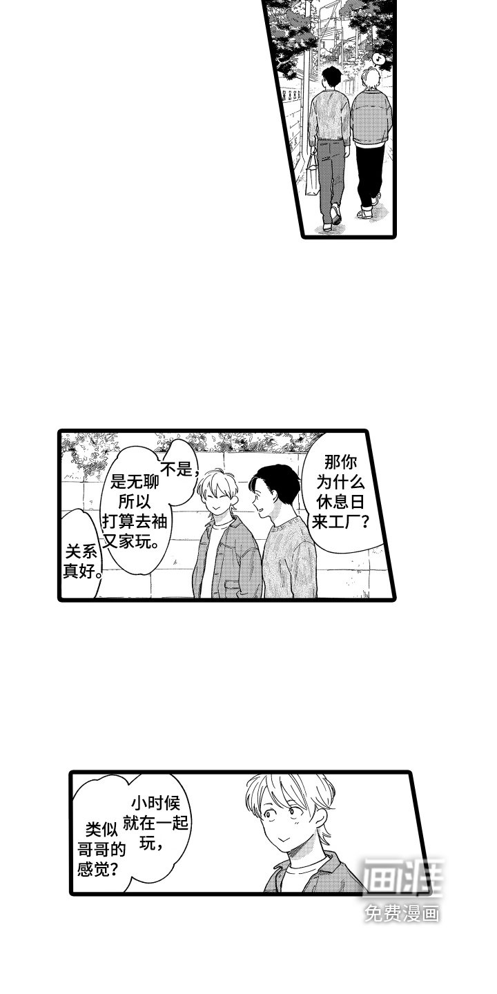 第4章：答谢