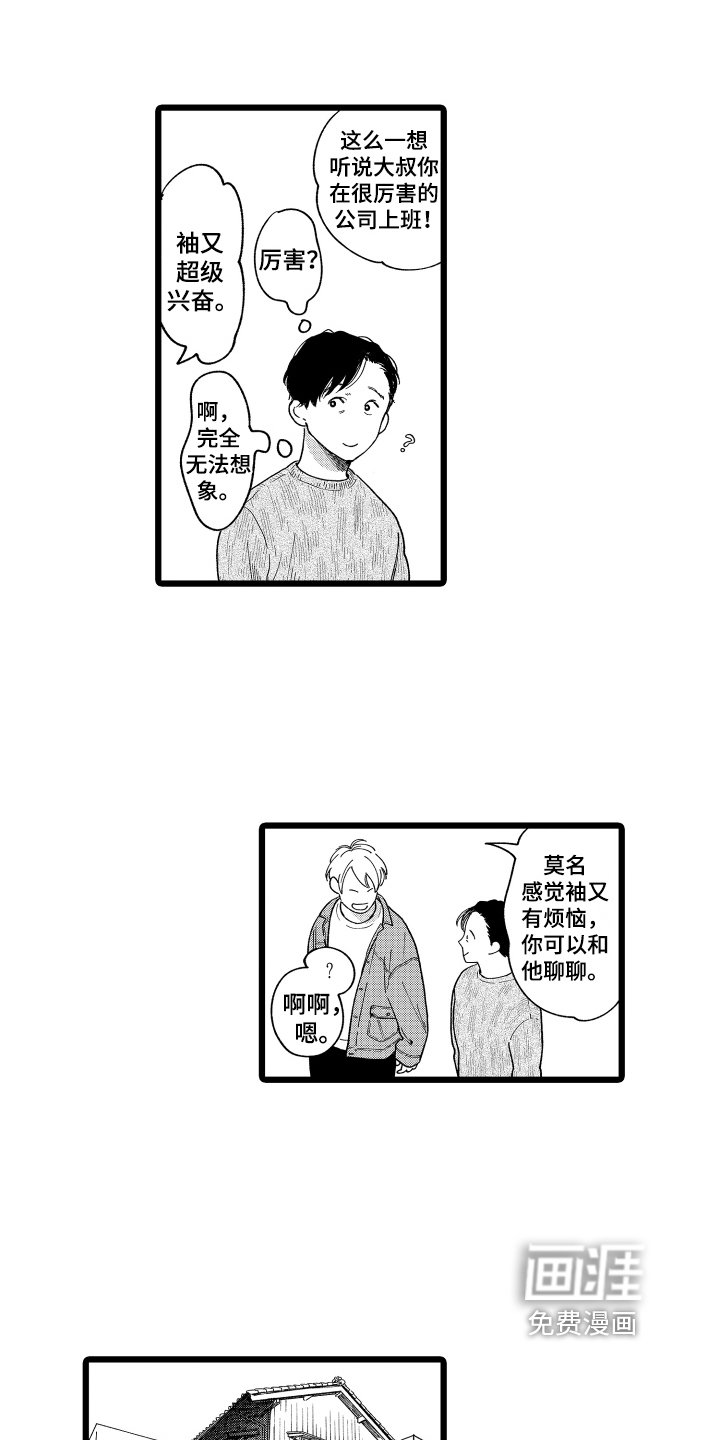第4章：答谢