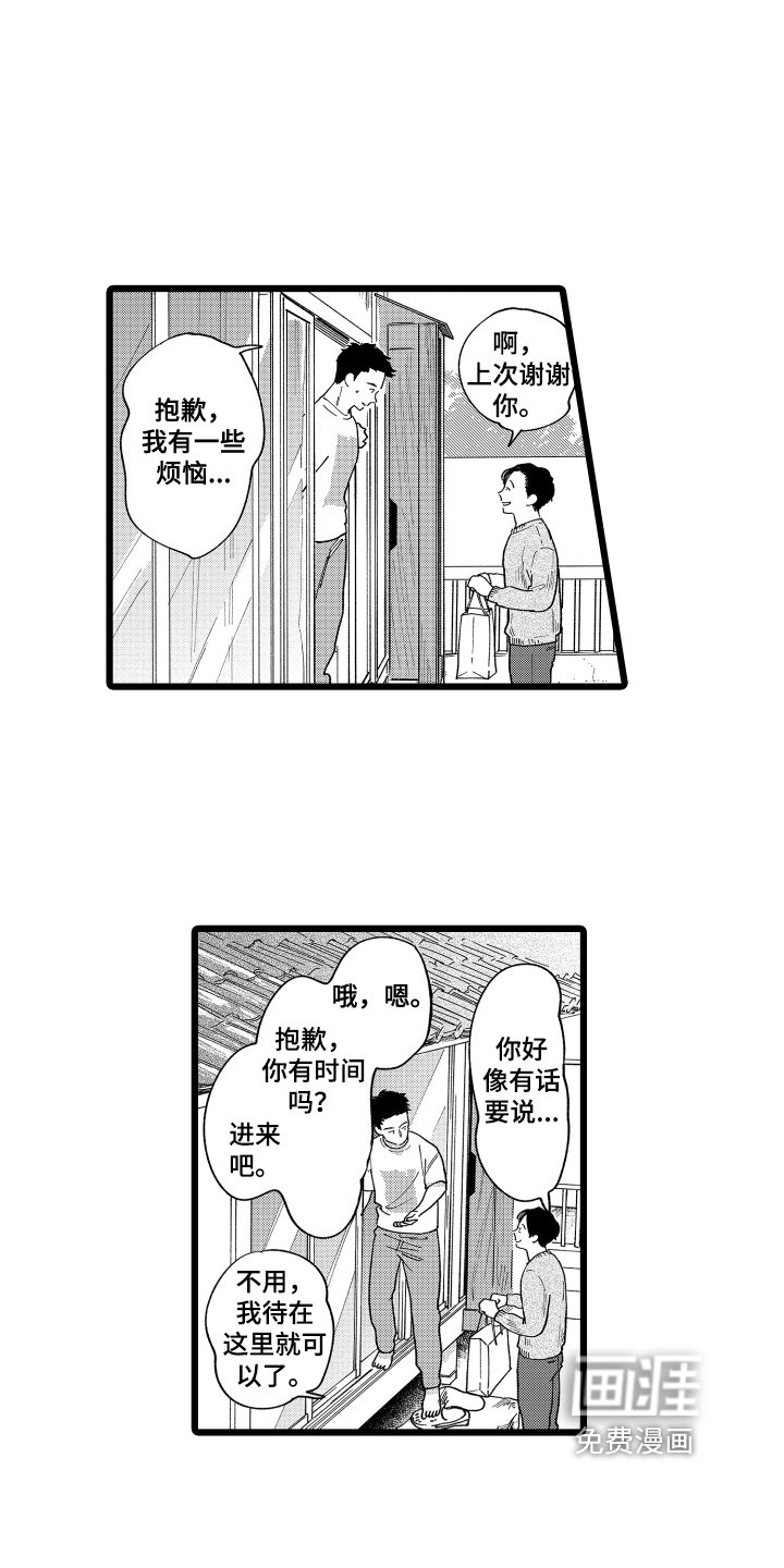 第4章：答谢