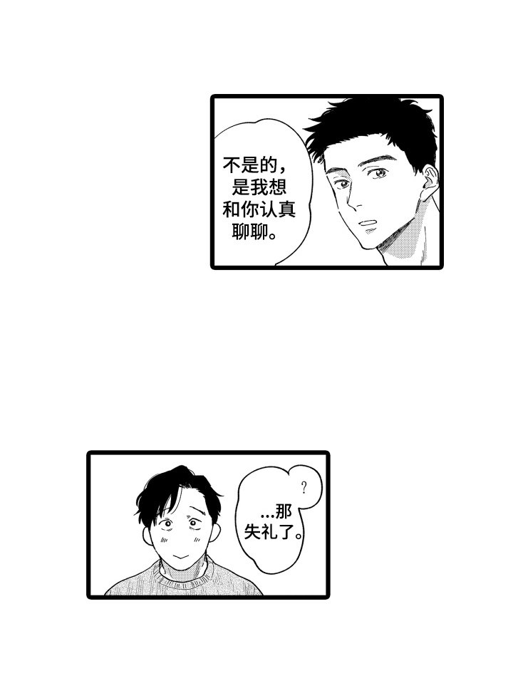 第4章：答谢