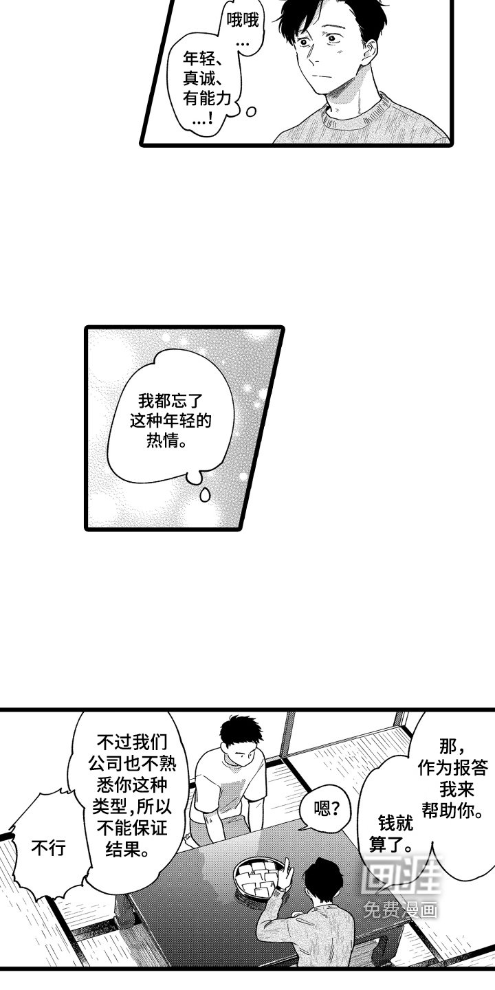 第5章：合作