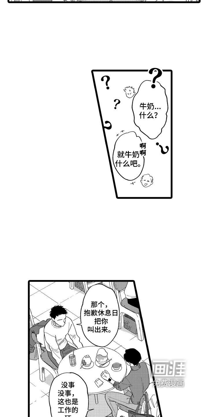 第5章：合作