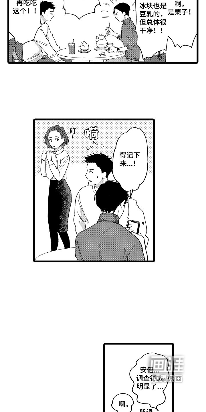 第6章：调查