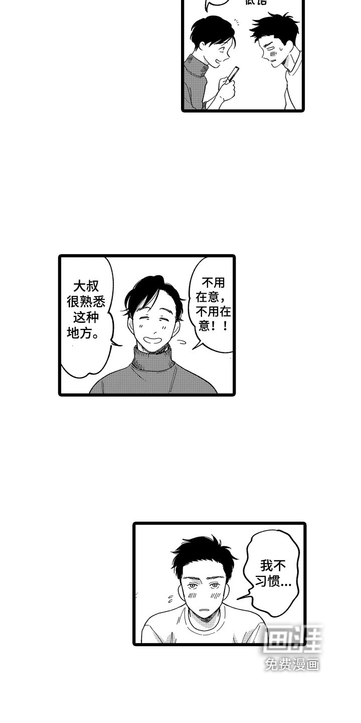 第6章：调查