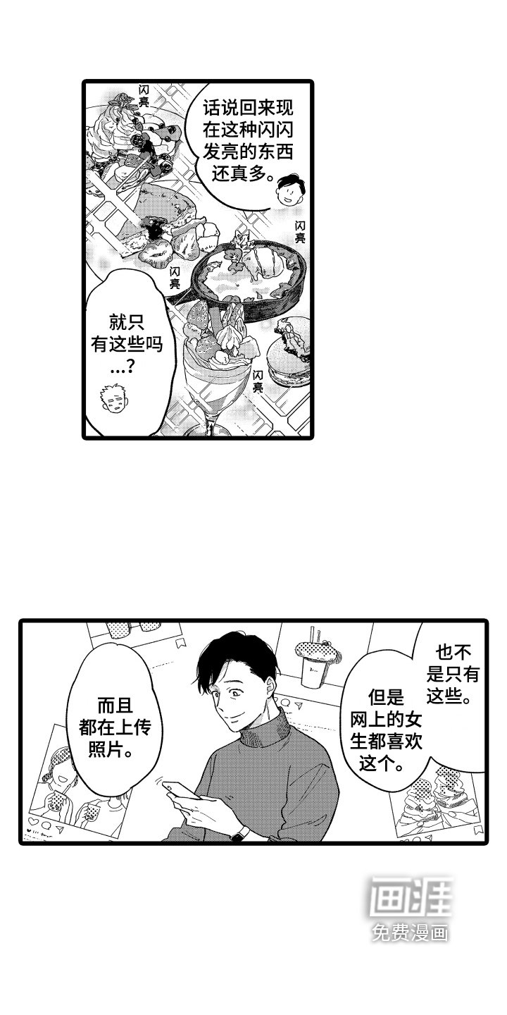 第6章：调查
