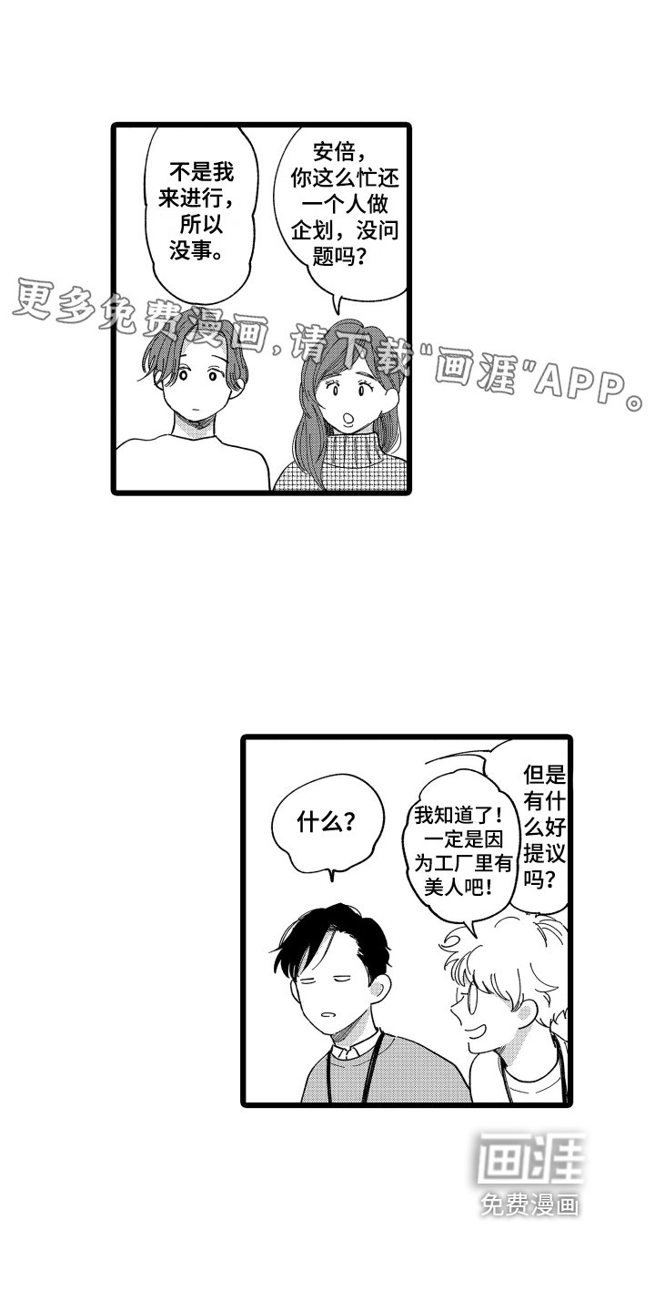 第8章：有创意