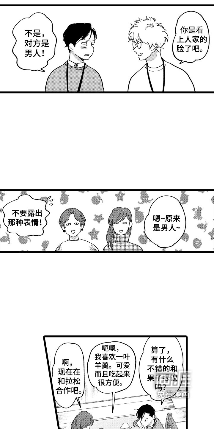 第8章：有创意