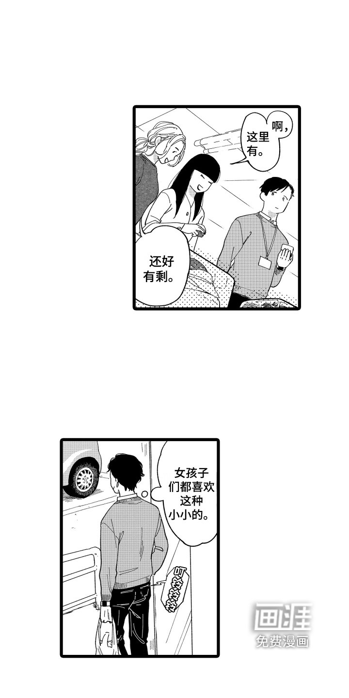 第8章：有创意