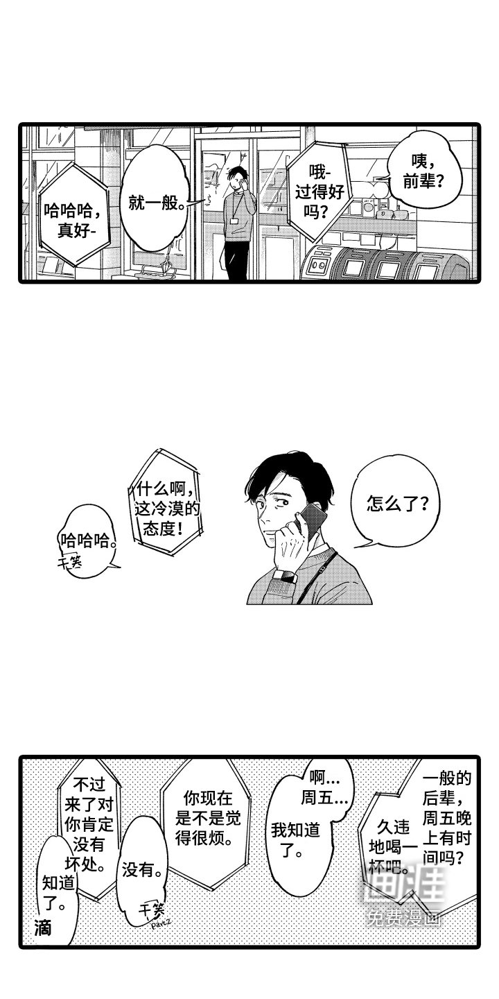 第8章：有创意