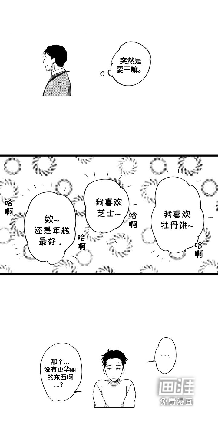 第8章：有创意