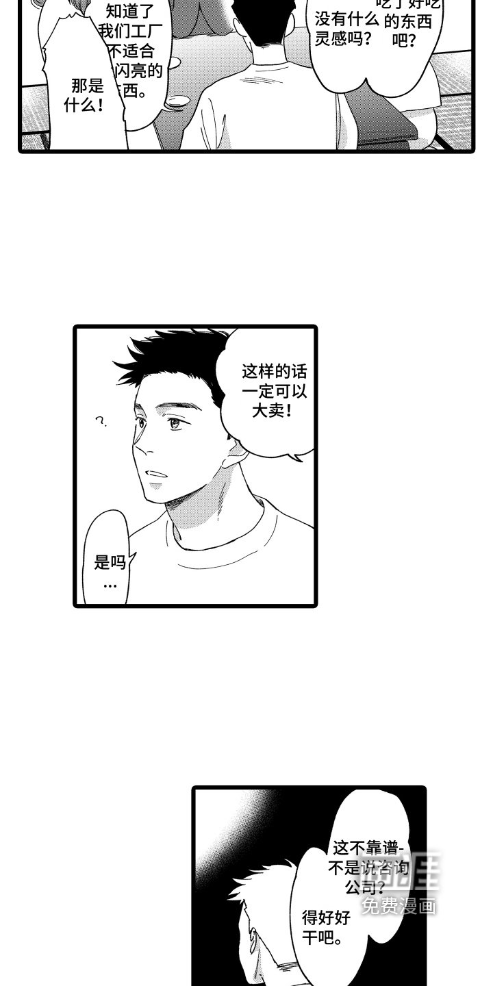 第8章：有创意
