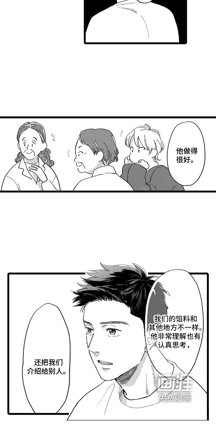 第8章：有创意