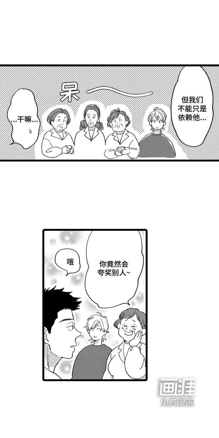 第8章：有创意