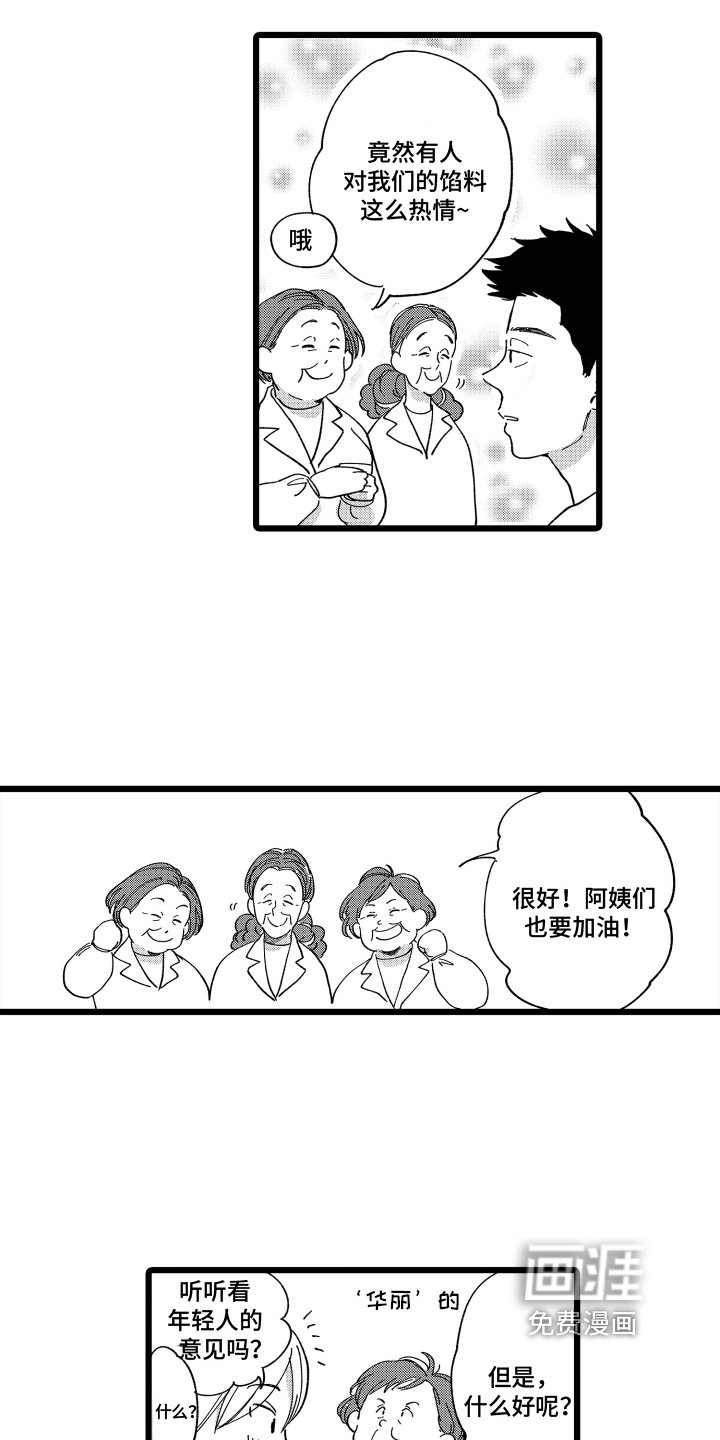 第8章：有创意