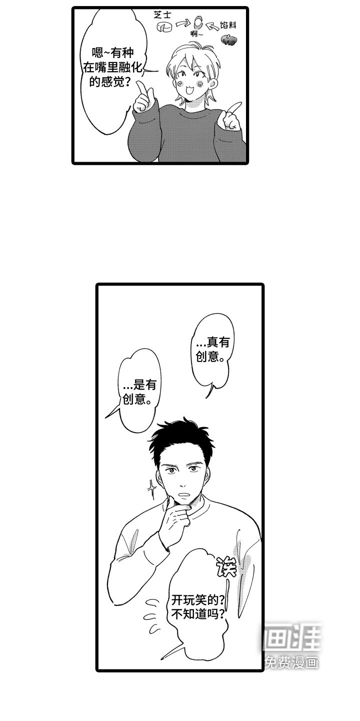 第8章：有创意