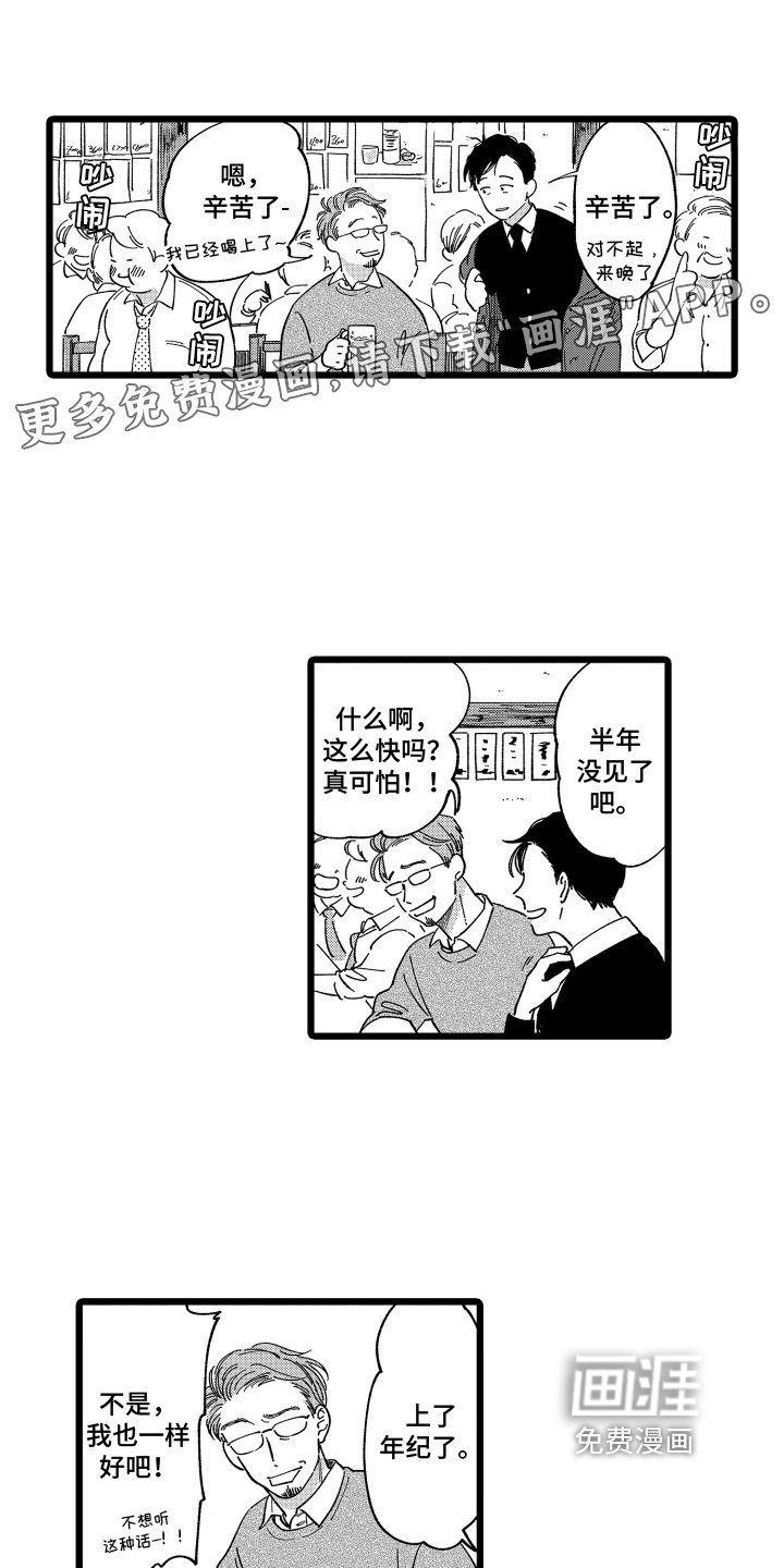 第9章：挖人