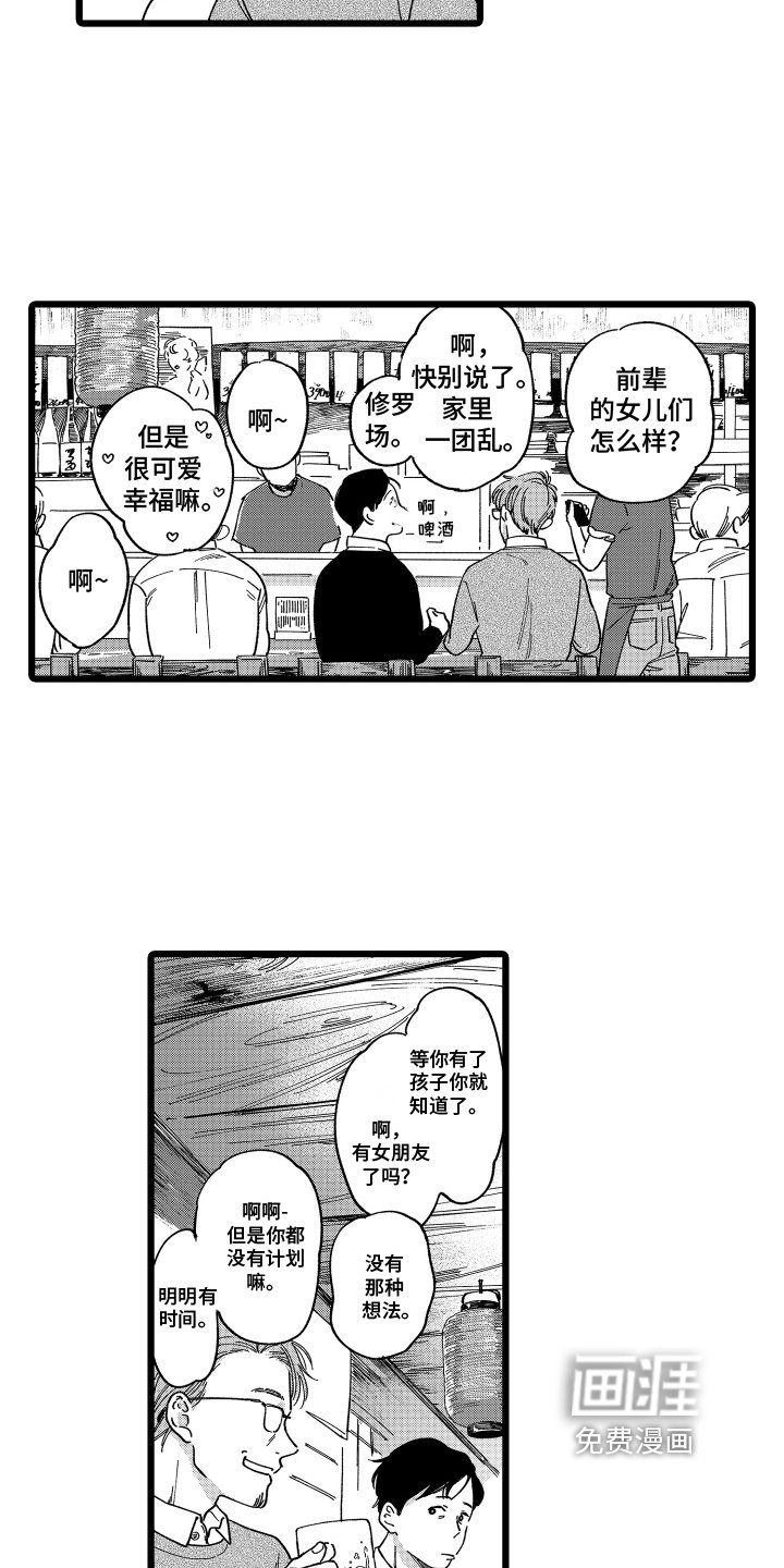 第9章：挖人