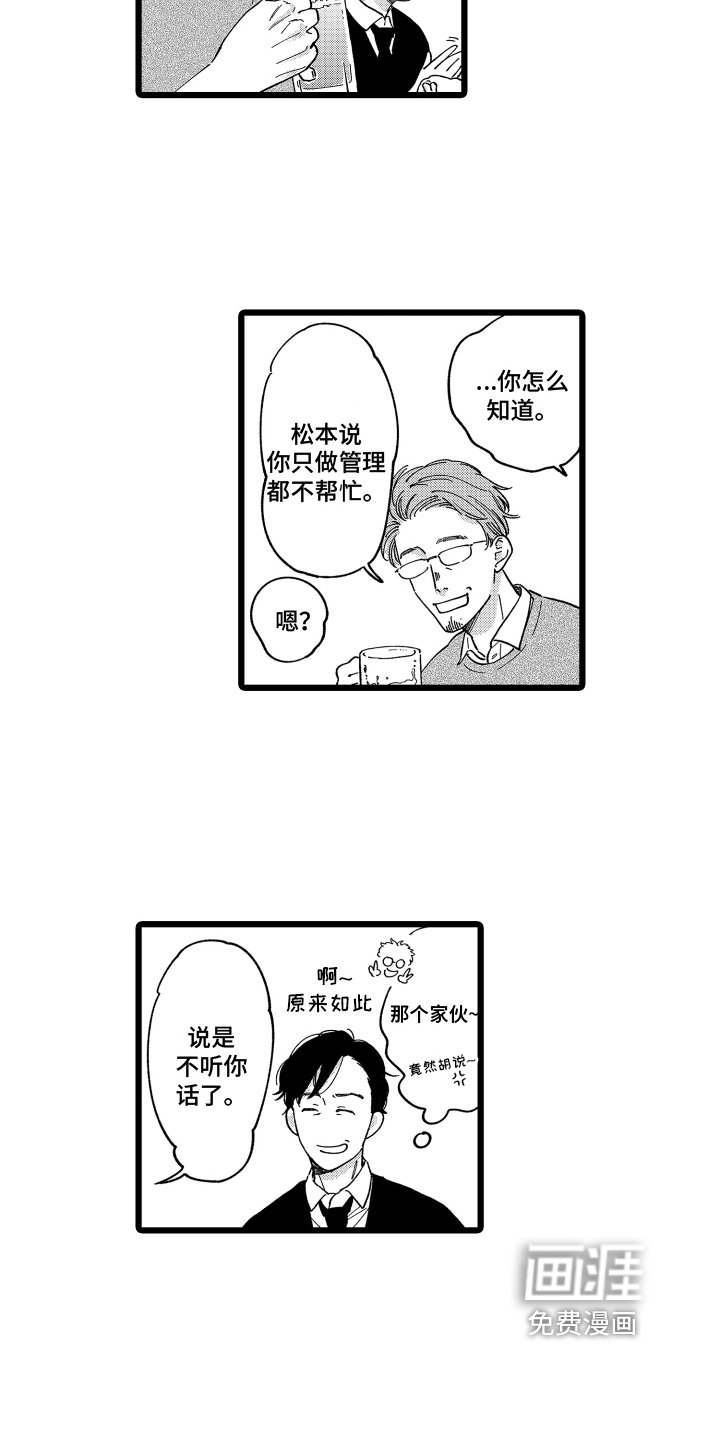 第9章：挖人