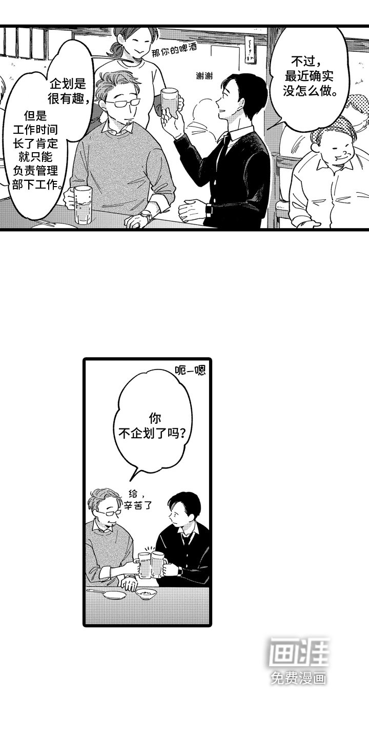 第9章：挖人