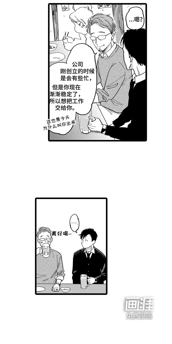 第9章：挖人