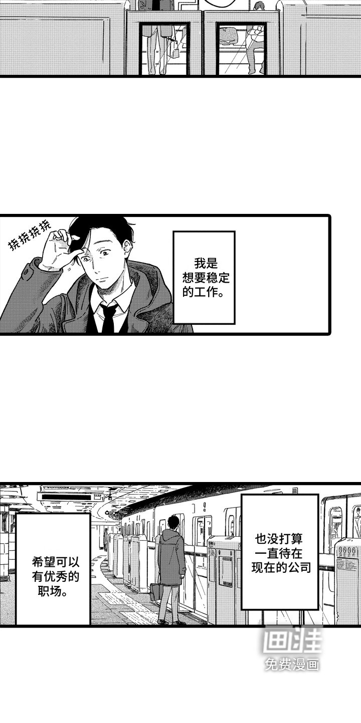 第9章：挖人