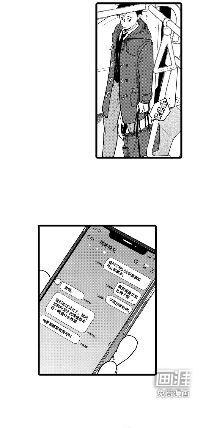 第9章：挖人