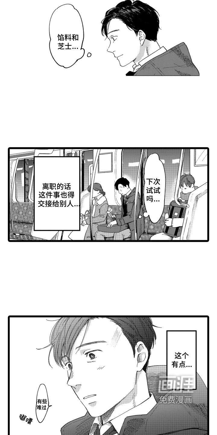 第9章：挖人