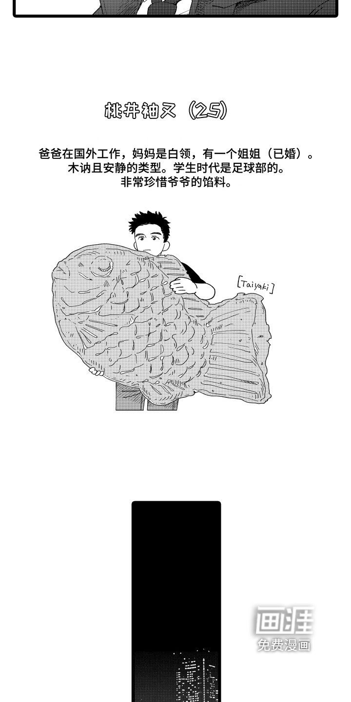 第9章：挖人