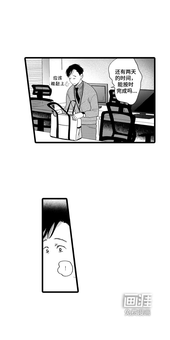 第9章：挖人