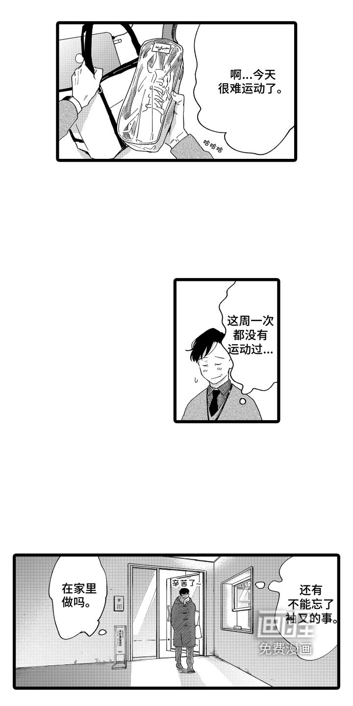 第9章：挖人