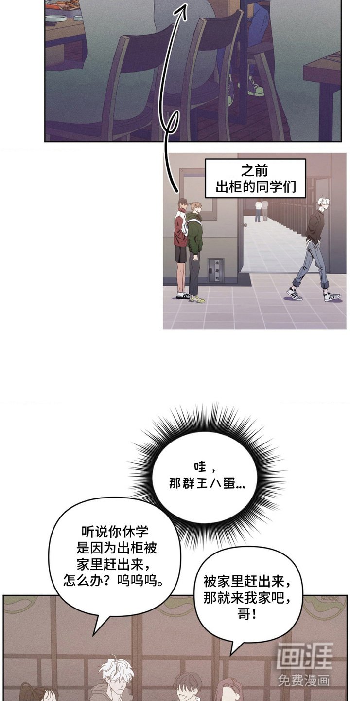 第11章：风言风语